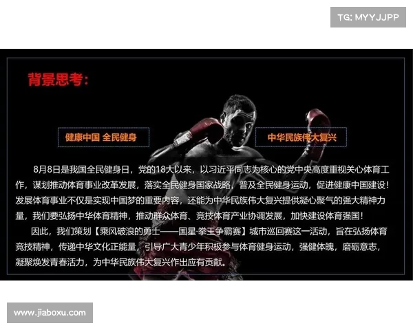 体育赛事策划招标、体育赛事项目策划