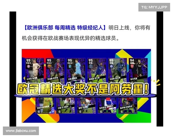 欧洲俱乐部杯 欧洲俱乐部杯