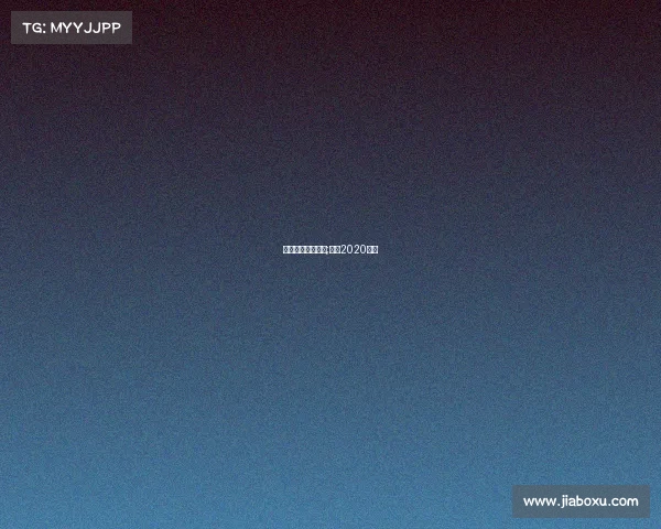 皇冠体育赛事接口;皇冠2020体育