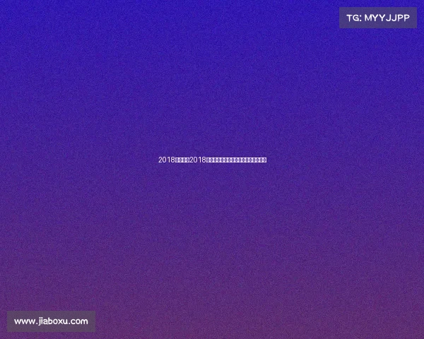 2018年火箭队2018火箭辉煌赛季勇闯西部决赛的传奇征程