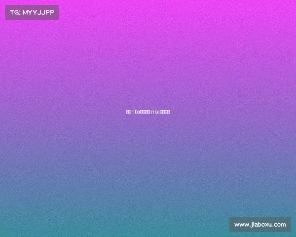 暂停nba赛事直播;nba比赛暂停