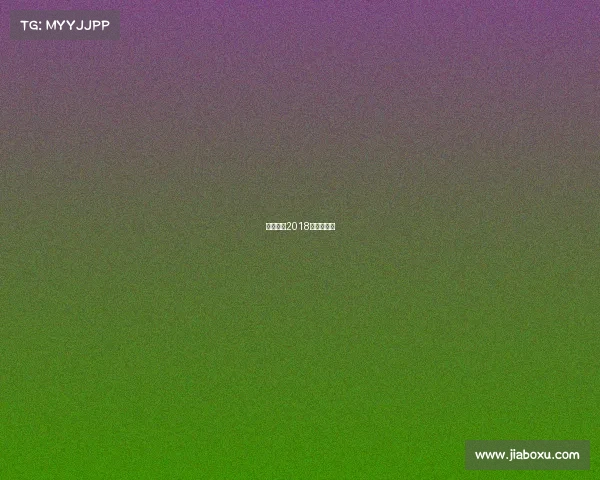 王者荣耀2018世界冠军杯