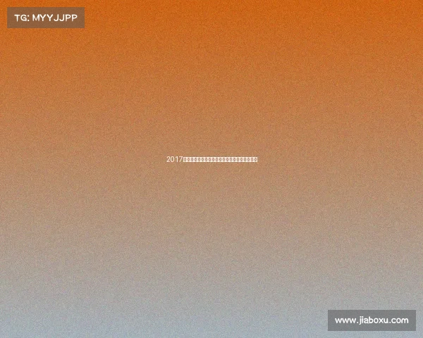 2017年海南赛事辉煌盛宴点燃全民激情共享竞技荣耀